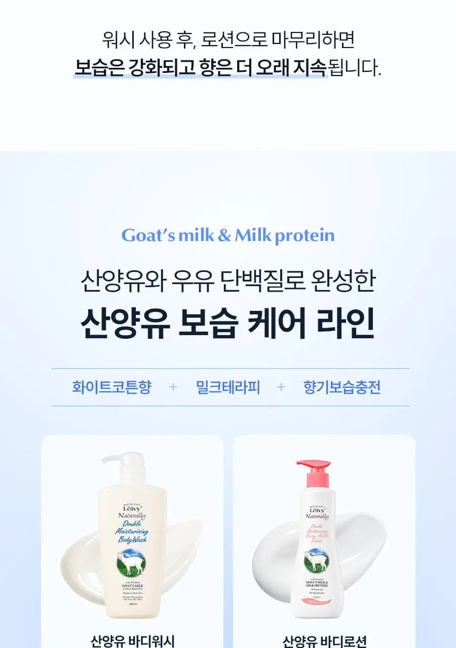 [미니어처증정] 레이비 퍼퓸 바디워시&로션 2입 기획세트 4종 골라담기 (+45ml미니어처증정) 상세페이지 94
